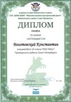2017-2018 Болотовский Константин 10л (РО-физика)